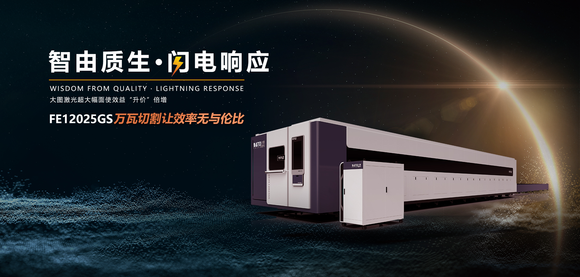 ayx足球彩票全包围结构光纤切割机